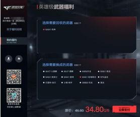 cf端游换购最新爆料,神秘道具即将上线，玩家狂欢不止！