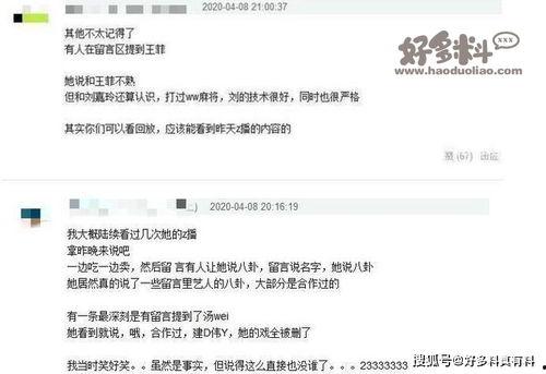 直播爆料娱乐圈八卦,明星幕后故事大揭秘